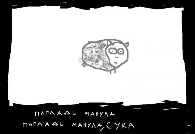 Школа говножаберов