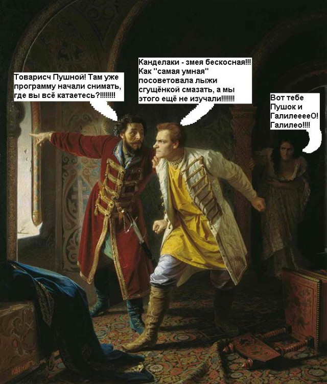 Фотожаба: Иди катайся!
