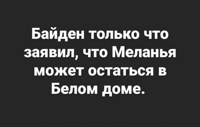 Байден избран президентом