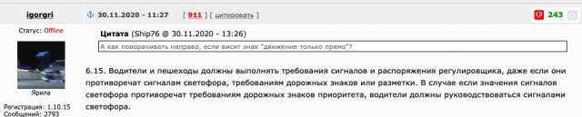 Можно ли зеленому авто повернуть направо?
