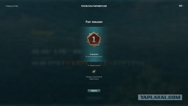 World of Warships - 9
