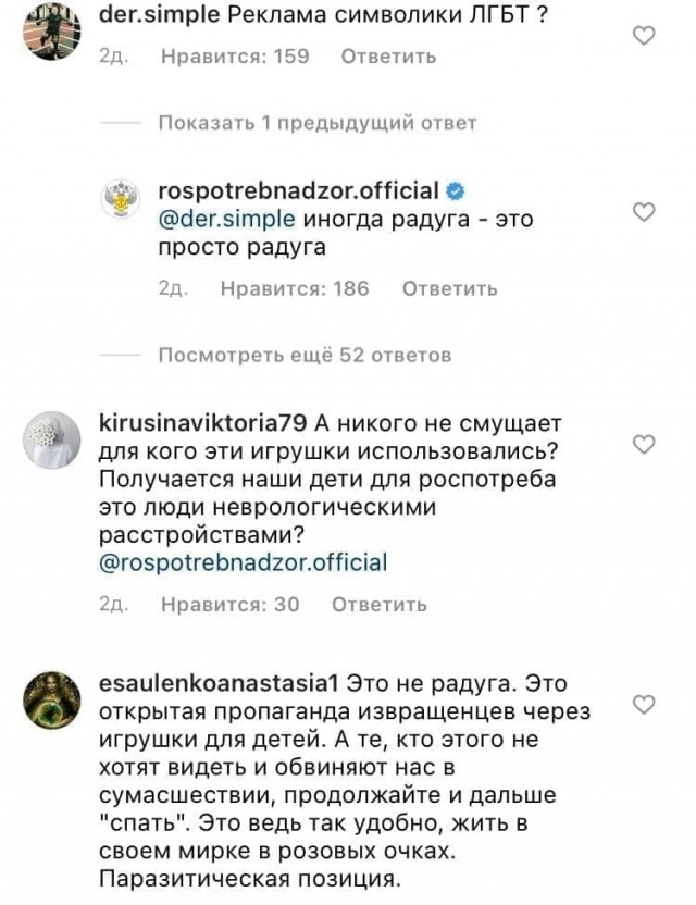 "Ответственные" яжемамы взбесились от от фото детских игрушек в "радужно-лгбтшной" расцветке
