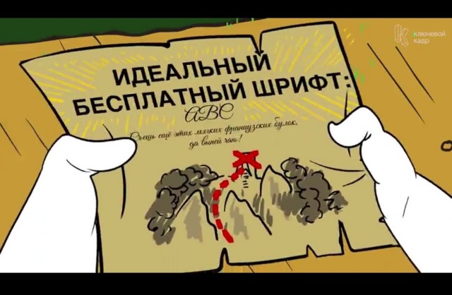 Как знакомо