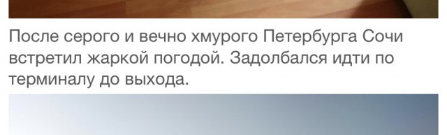 Как я в Сочи отдохнул (отпуск нищеброда)