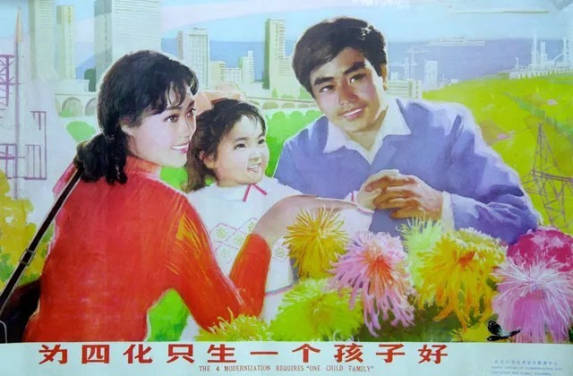 «Неизбежное зло»: что случилось с китайской политикой «одна семья — один ребенок»