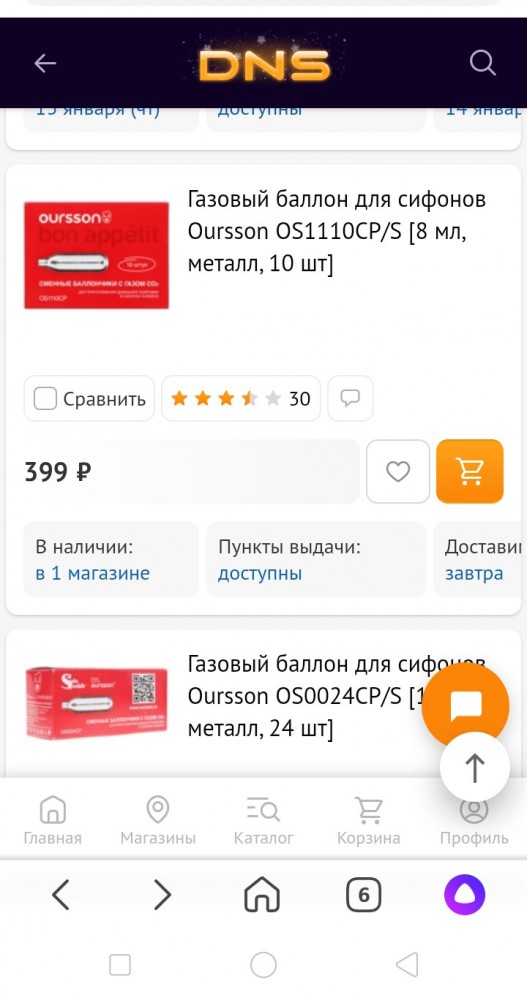 Аппарат для производства газированной воды