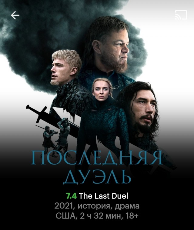 Какой хороший фильм вы посмотрели на этой неделе?