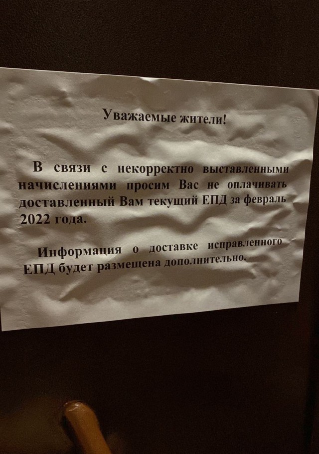 Градус негодования: Мэрия Москвы потребовала от коммунальщиков пересчитать оплату за отопление