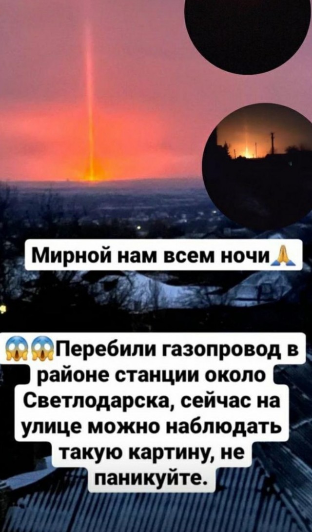 Как насчёт газопроводов на Украине?