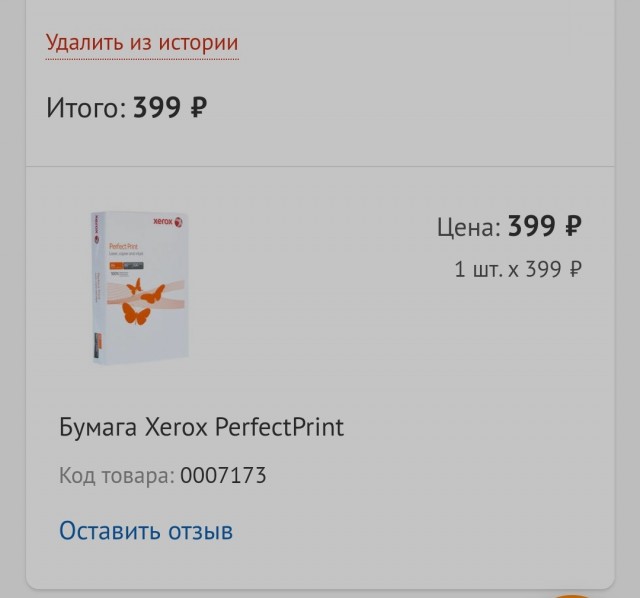 Собственно почему вы удивлены росту цен на бумагу?