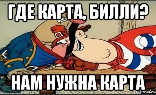Самые крупные не найденные клады на планете.