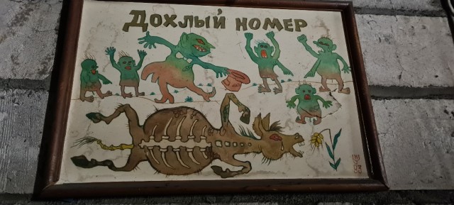 Настенная жизнь обычного завода