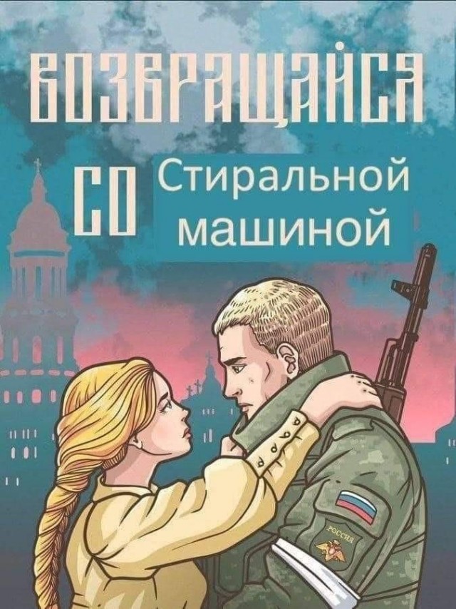 "Русские Орки", Дорогие мои, хорошие - не останавливайтесь !