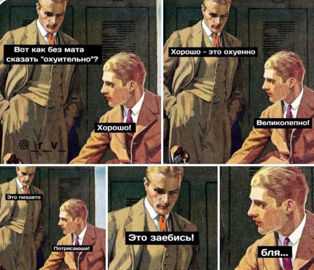 И вновь среда, дорогие деграданты