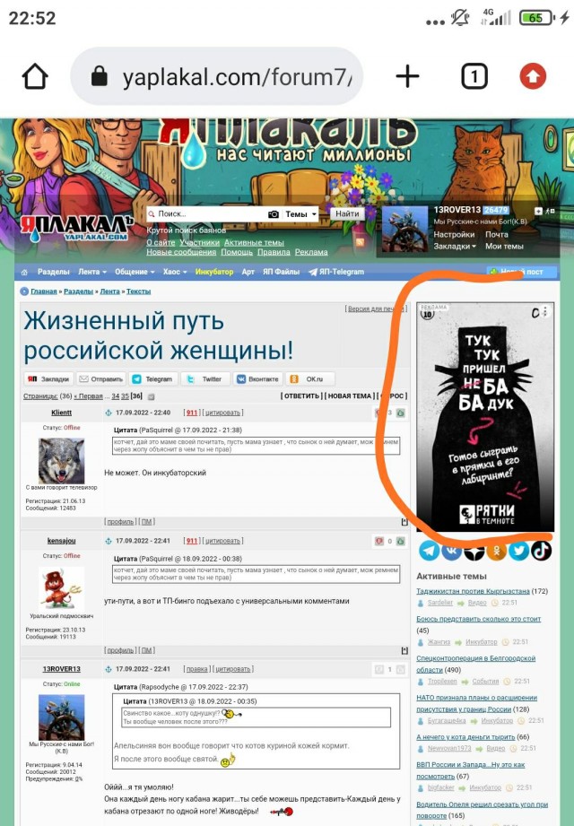 Жизненный путь российской женщины!