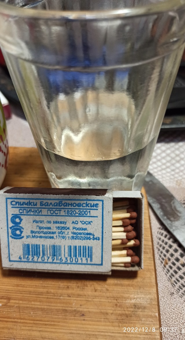 Спички. Пост про них