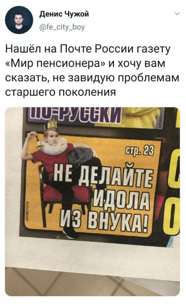 Скриншоты и комментарии из социальных сетей 10.12.22