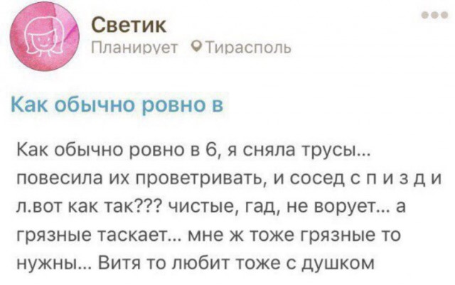 Народная меДИЧина 3017