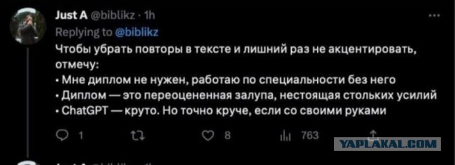 Выпускник написал диплом за сутки при помощи нейросети ChatGPT и успешно защитил его