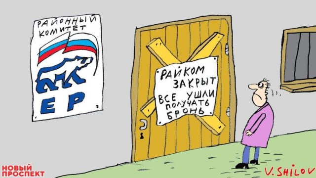 "Мажоры" Сталина