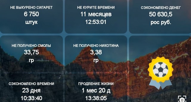 Опять закурил