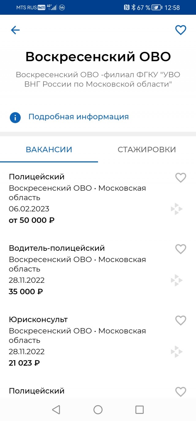 Вакансия инженер-программист с ЗП 20т рублей.