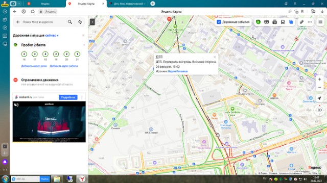 Дтп, Мск лефортовский тоннель