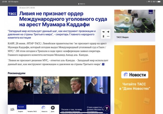Что думает ChatGPT об ордере МУС по поводу санкции на арест президента России