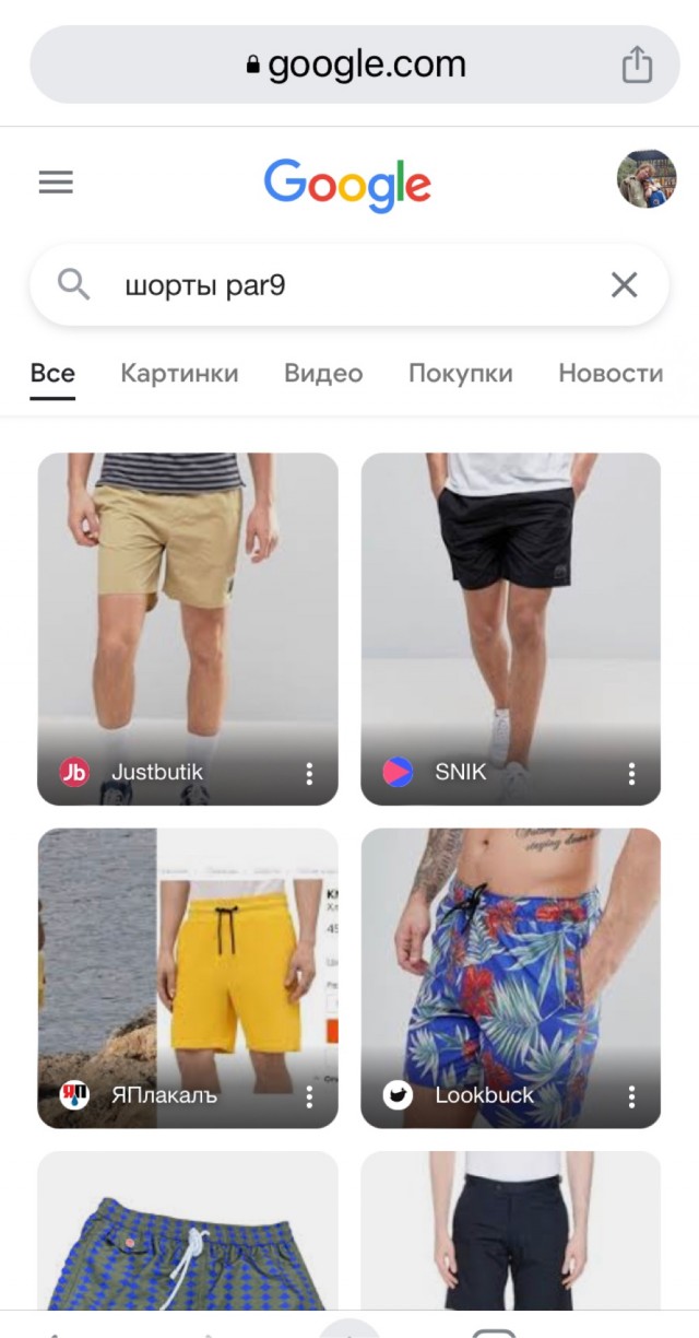 Как я шорты жене выбирал…