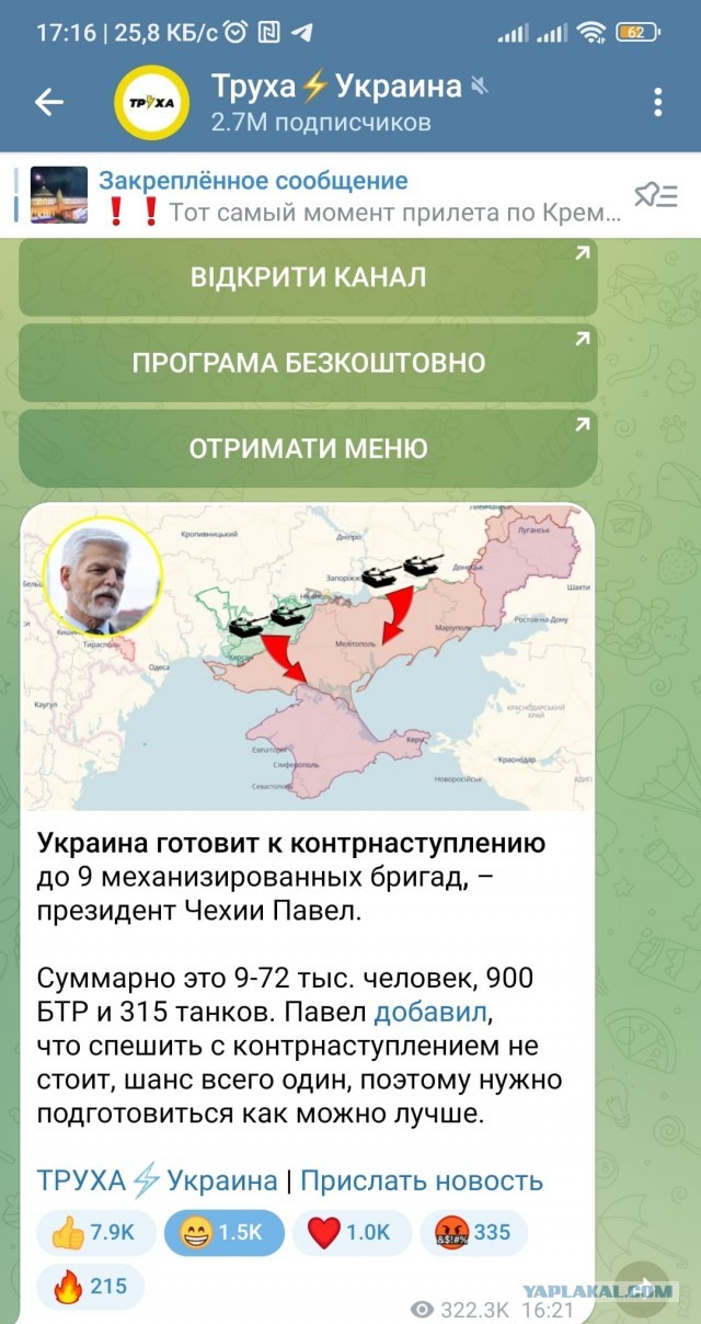 Киев заявил о готовности к переговорам о нейтральном статусе