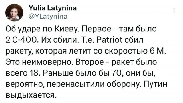 США признали поражение ЗРК Patriot Кинжалом