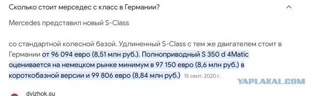 Цены на электричество в Финляндии достигли отрицательных значений