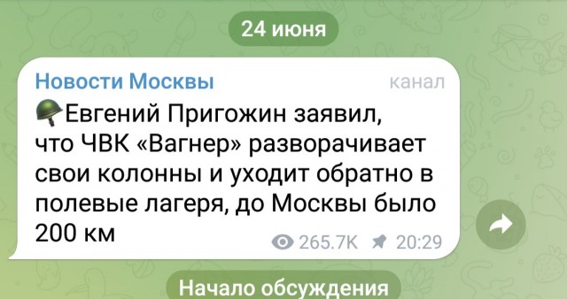 Интервью с бойцом Вагнера