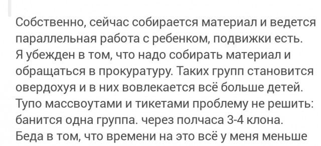 Про девочку-пи*ора