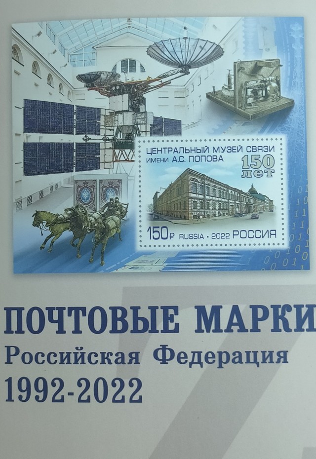 Коллекция марок, в основном СССР⁠⁠