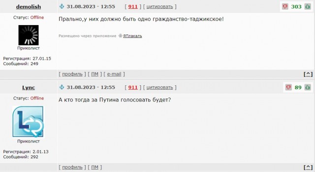 В России предложили денонсировать соглашение с Таджикистаном о двойном гражданстве