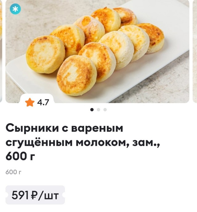 Сто сырников