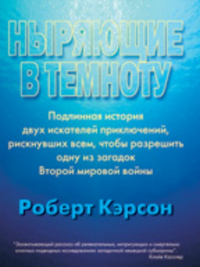 Самые известные затонувшие корабли, продолжающие будоражить воображение дайверов