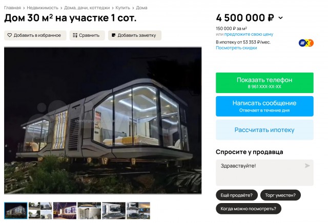 Дешево и сердито