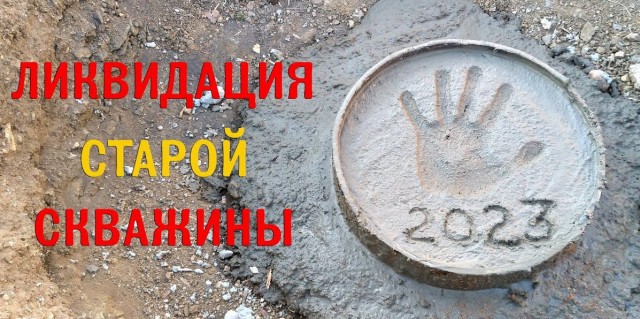 Как достать насос из скважины. Прошу совета