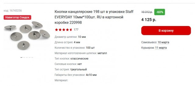 В Петербурге раскрыли схему доставки наркотиков через Ozon