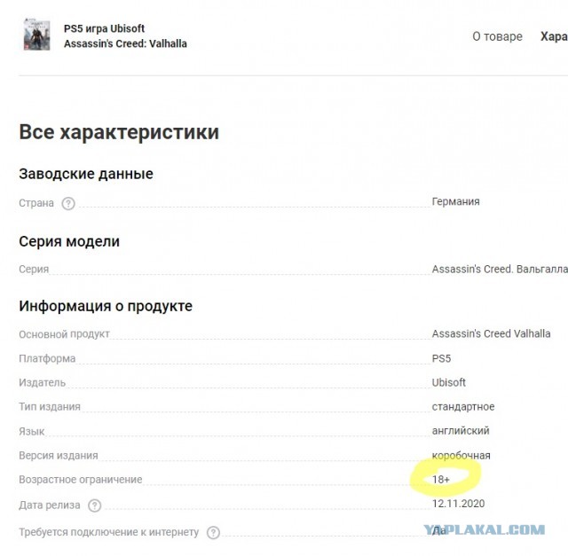 Разработчики игр, вы уху ели со своей толерантностью!