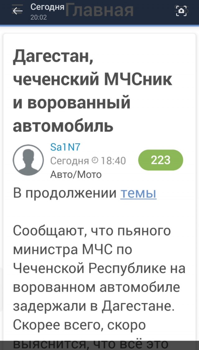 Интересно, кто тут будет извиняться?