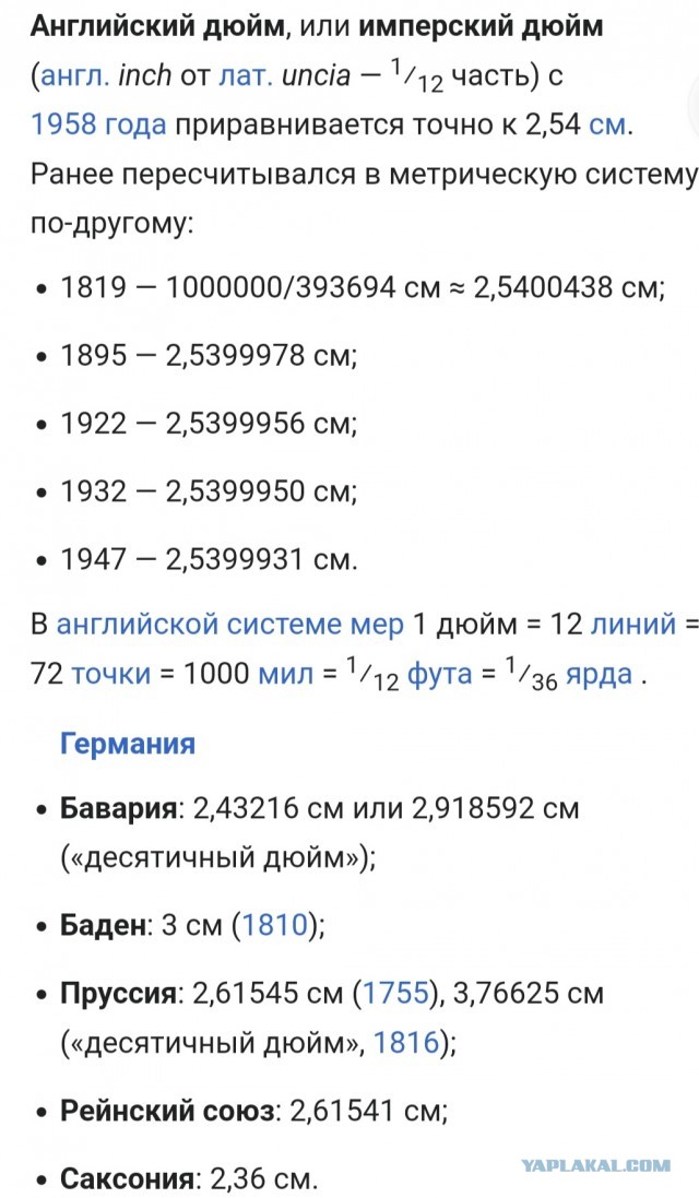 Яповец про увеличение члена (рациональные мысли)
