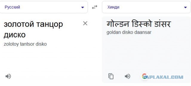 Тут новые шедевры с Болливуда подъехали