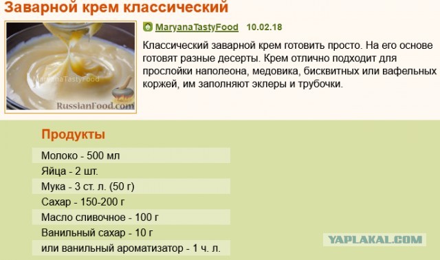 Вкус детства