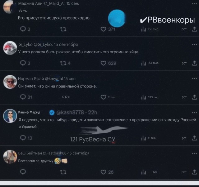 Невозмутимо бесстрашный