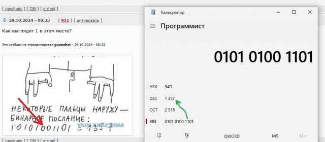 Распознать собеседника