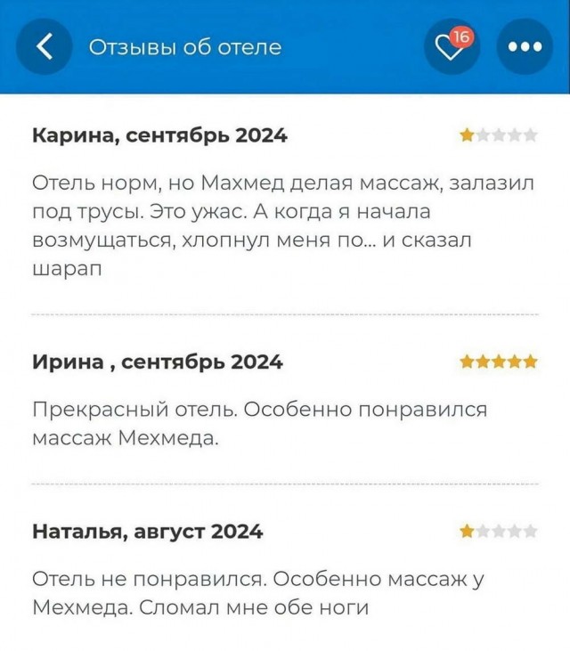На первое время