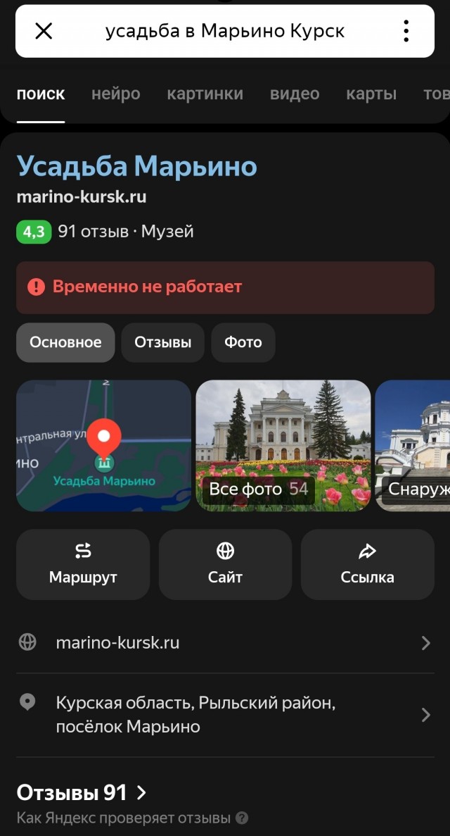 Куда прилетело?